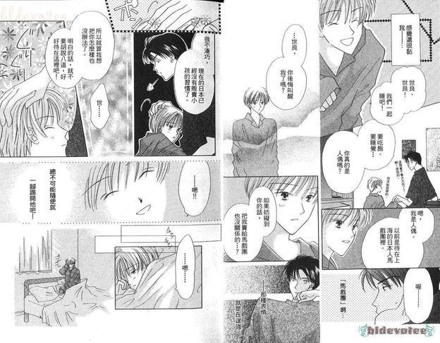 回忆的口袋[耽美]韩漫全集-第1卷无删减无遮挡章节图片 