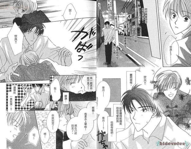 回忆的口袋[耽美]韩漫全集-第1卷无删减无遮挡章节图片 