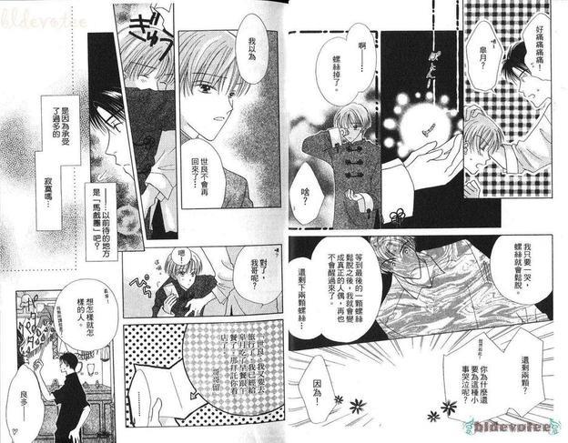 回忆的口袋[耽美]韩漫全集-第1卷无删减无遮挡章节图片 