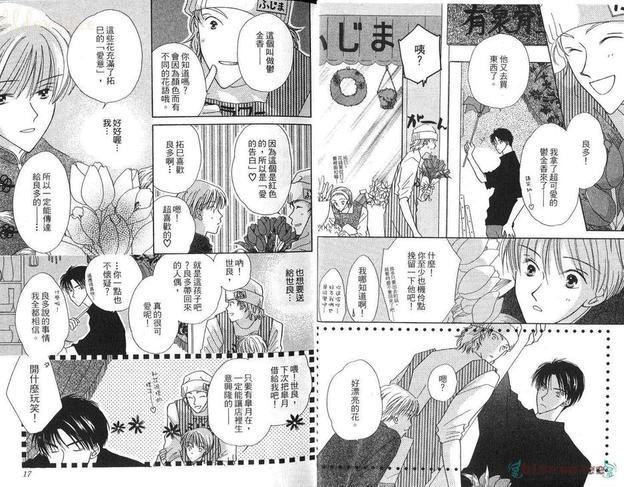 回忆的口袋[耽美]韩漫全集-第1卷无删减无遮挡章节图片 