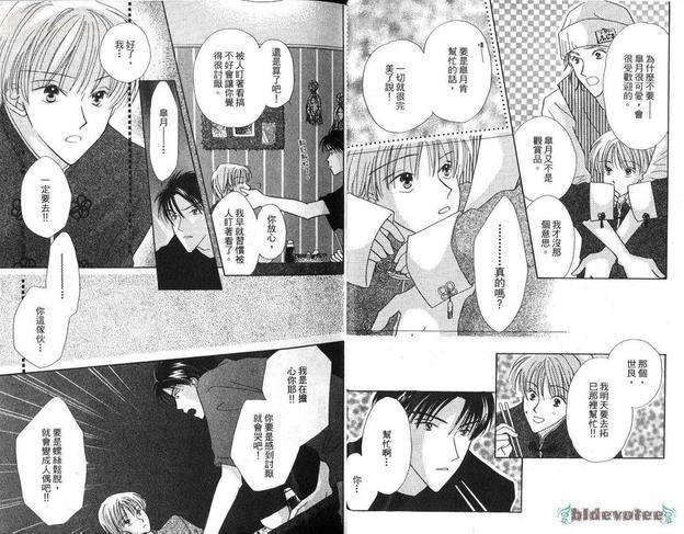 回忆的口袋[耽美]韩漫全集-第1卷无删减无遮挡章节图片 