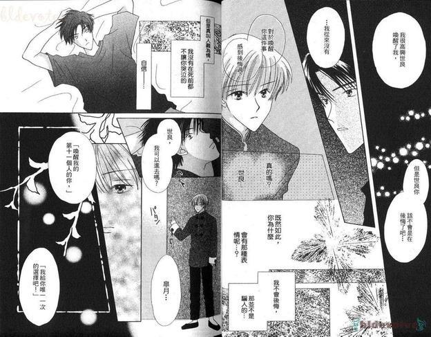 回忆的口袋[耽美]韩漫全集-第1卷无删减无遮挡章节图片 