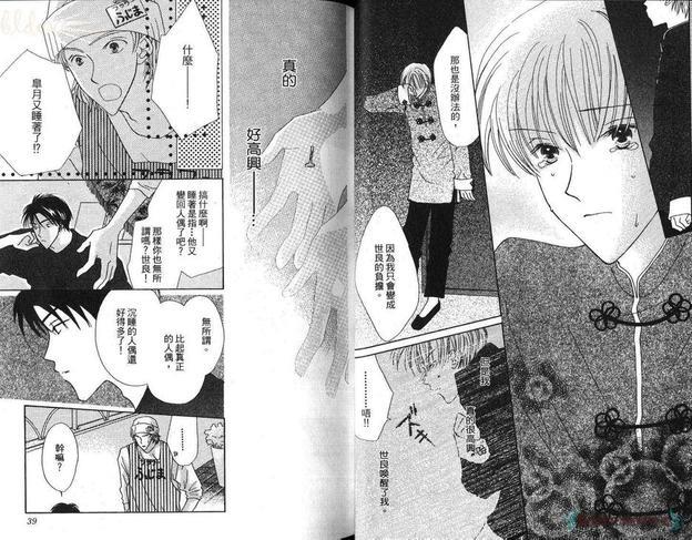 回忆的口袋[耽美]韩漫全集-第1卷无删减无遮挡章节图片 