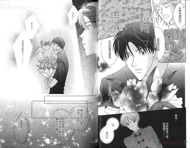 回忆的口袋[耽美]韩漫全集-第1卷无删减无遮挡章节图片 