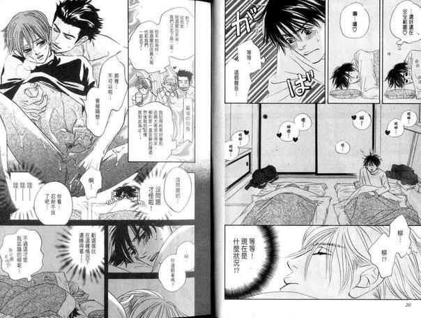 爱你爱到快死掉[耽美]韩漫全集-第1卷无删减无遮挡章节图片 