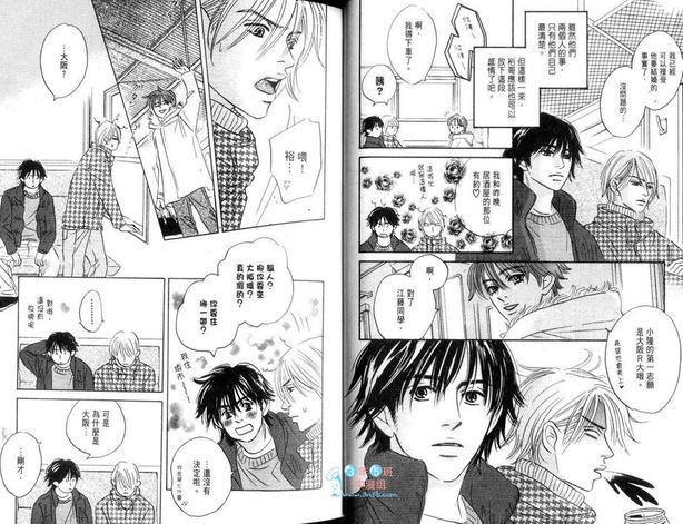 爱你爱到快死掉[耽美]韩漫全集-第1卷无删减无遮挡章节图片 