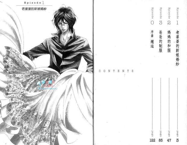 天国的裁缝师[耽美]韩漫全集-第1卷无删减无遮挡章节图片 