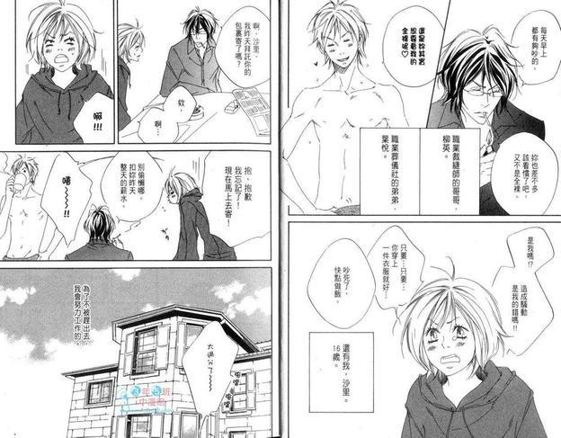 天国的裁缝师[耽美]韩漫全集-第1卷无删减无遮挡章节图片 
