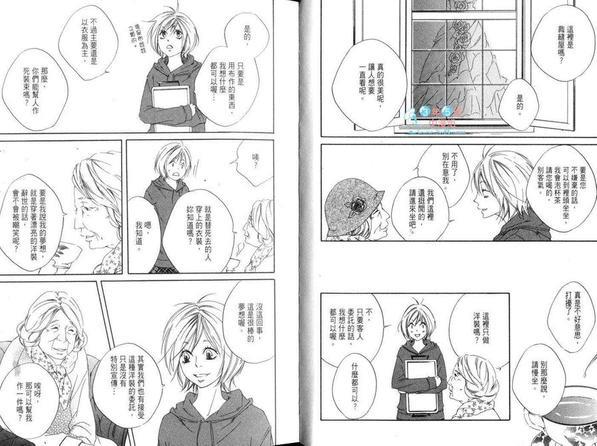 天国的裁缝师[耽美]韩漫全集-第1卷无删减无遮挡章节图片 