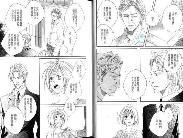 天国的裁缝师[耽美]韩漫全集-第1卷无删减无遮挡章节图片 
