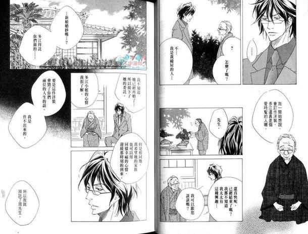 天国的裁缝师[耽美]韩漫全集-第1卷无删减无遮挡章节图片 