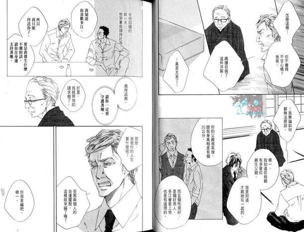 天国的裁缝师[耽美]韩漫全集-第1卷无删减无遮挡章节图片 