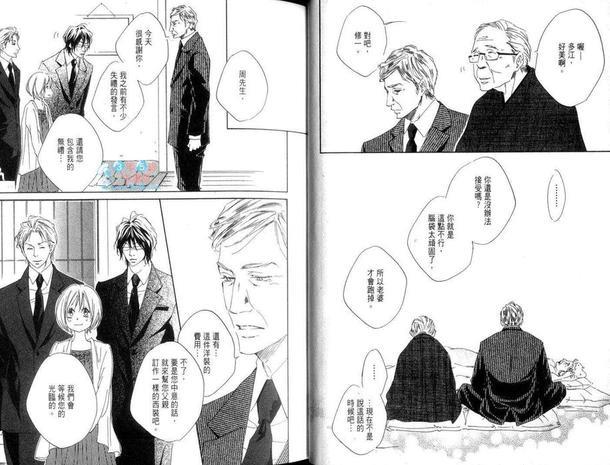 天国的裁缝师[耽美]韩漫全集-第1卷无删减无遮挡章节图片 