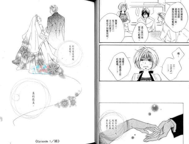 天国的裁缝师[耽美]韩漫全集-第1卷无删减无遮挡章节图片 