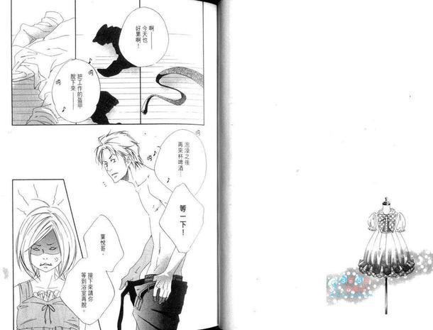 天国的裁缝师[耽美]韩漫全集-第1卷无删减无遮挡章节图片 