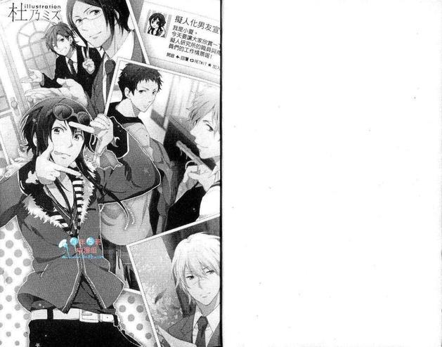 拟人化男友[耽美]韩漫全集-第1卷无删减无遮挡章节图片 