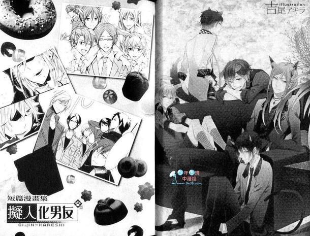 拟人化男友[耽美]韩漫全集-第1卷无删减无遮挡章节图片 
