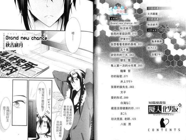 拟人化男友[耽美]韩漫全集-第1卷无删减无遮挡章节图片 