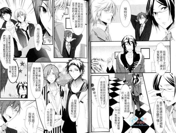 拟人化男友[耽美]韩漫全集-第1卷无删减无遮挡章节图片 