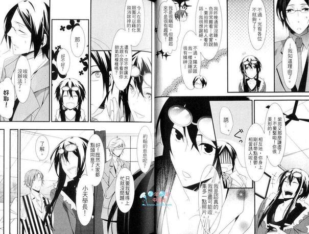 拟人化男友[耽美]韩漫全集-第1卷无删减无遮挡章节图片 