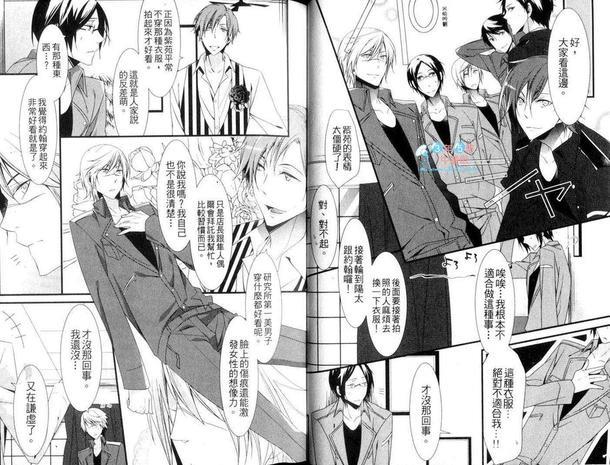 拟人化男友[耽美]韩漫全集-第1卷无删减无遮挡章节图片 