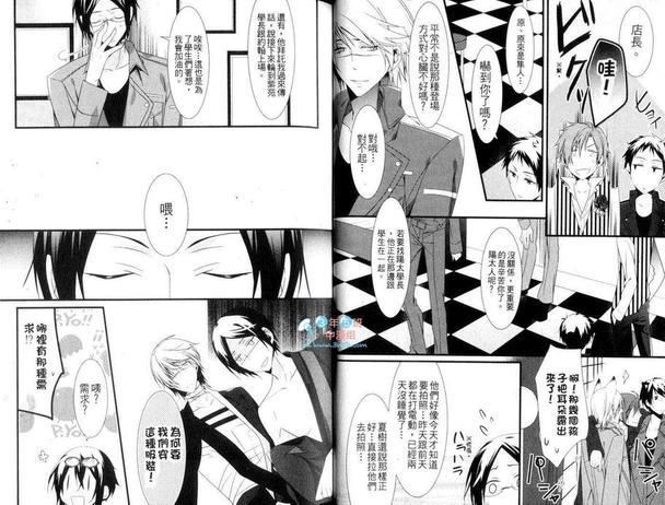 拟人化男友[耽美]韩漫全集-第1卷无删减无遮挡章节图片 