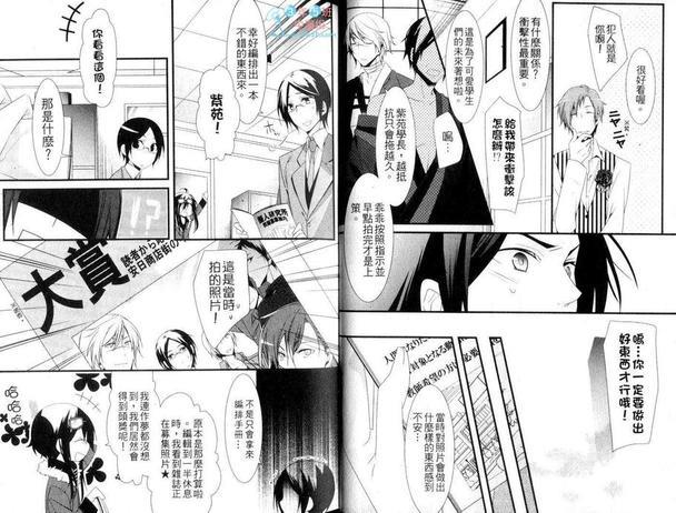 拟人化男友[耽美]韩漫全集-第1卷无删减无遮挡章节图片 