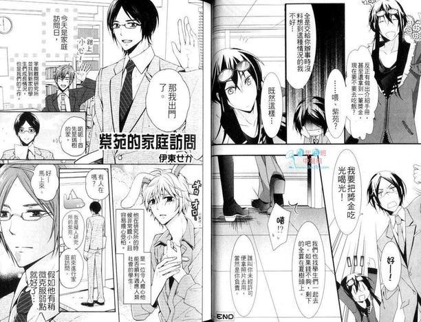 拟人化男友[耽美]韩漫全集-第1卷无删减无遮挡章节图片 