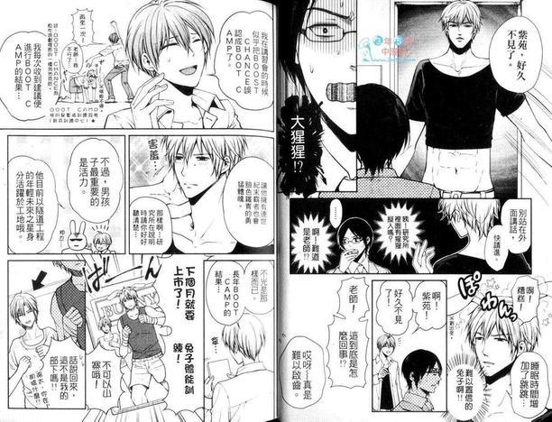 拟人化男友[耽美]韩漫全集-第1卷无删减无遮挡章节图片 