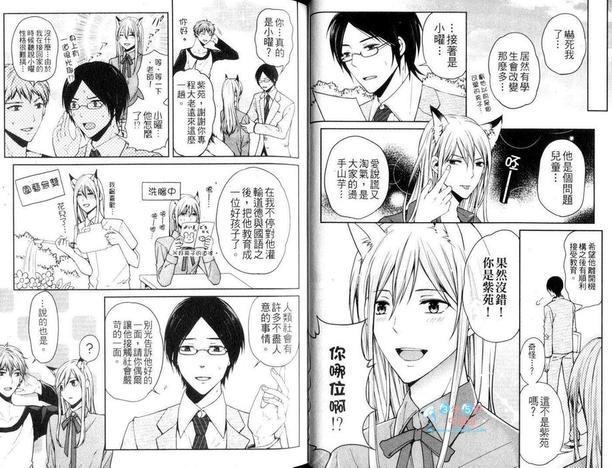 拟人化男友[耽美]韩漫全集-第1卷无删减无遮挡章节图片 