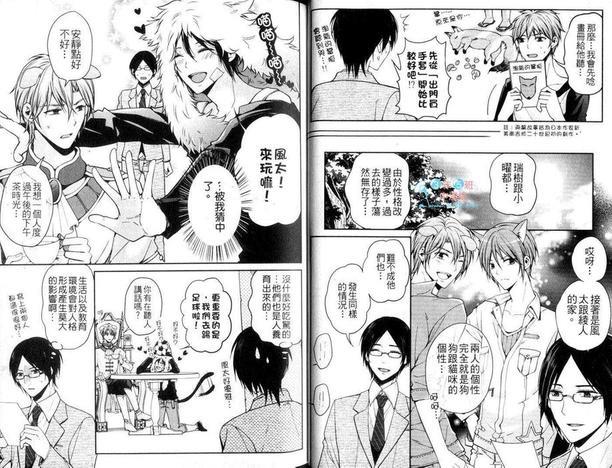 拟人化男友[耽美]韩漫全集-第1卷无删减无遮挡章节图片 