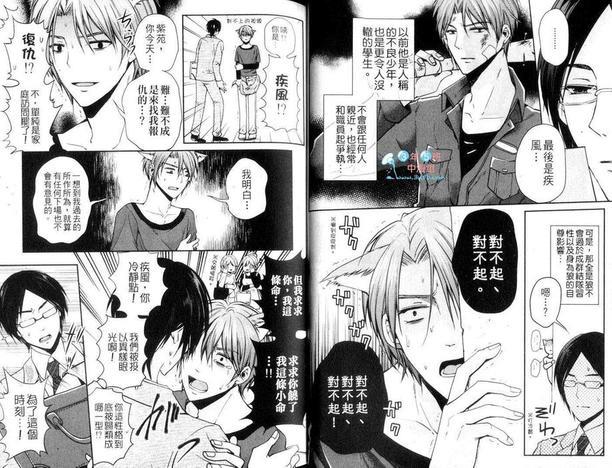 拟人化男友[耽美]韩漫全集-第1卷无删减无遮挡章节图片 