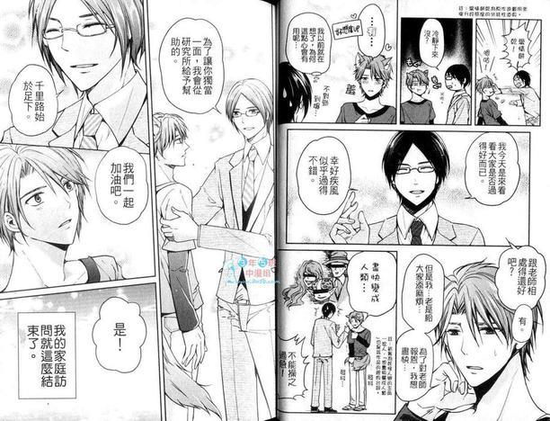 拟人化男友[耽美]韩漫全集-第1卷无删减无遮挡章节图片 