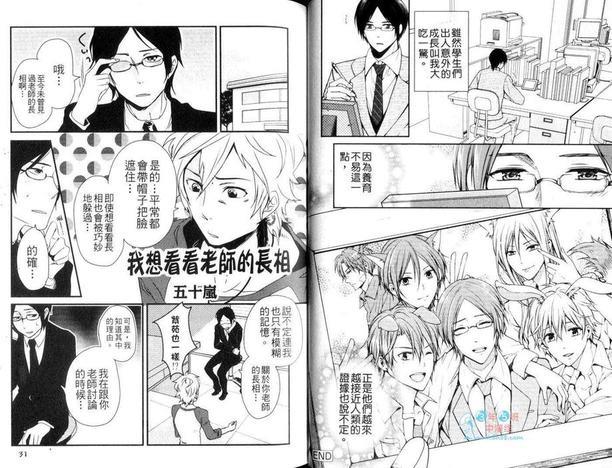 拟人化男友[耽美]韩漫全集-第1卷无删减无遮挡章节图片 