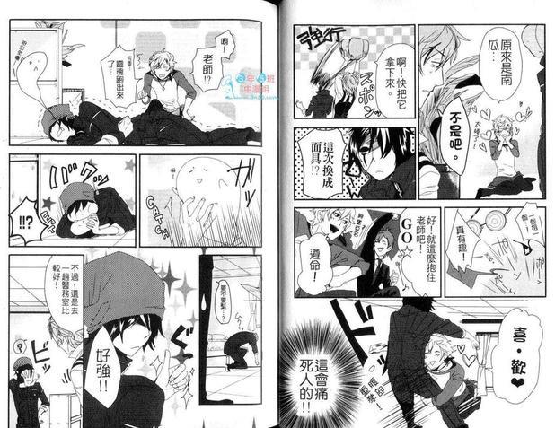 拟人化男友[耽美]韩漫全集-第1卷无删减无遮挡章节图片 