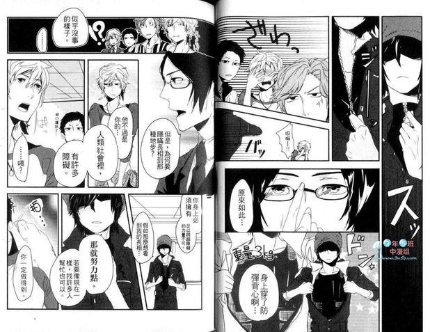 拟人化男友[耽美]韩漫全集-第1卷无删减无遮挡章节图片 
