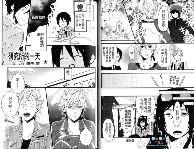 拟人化男友[耽美]韩漫全集-第1卷无删减无遮挡章节图片 
