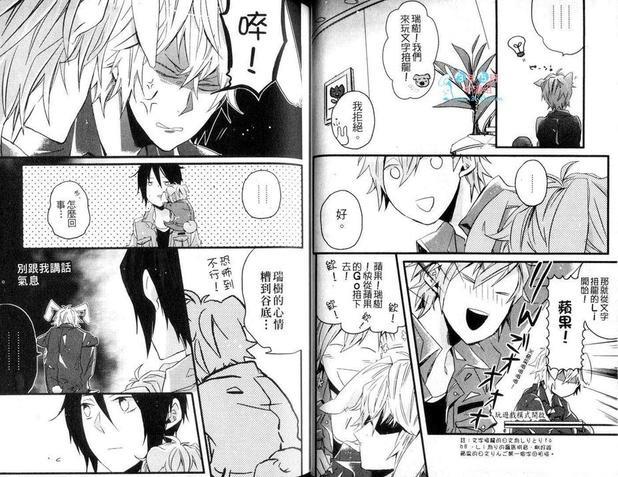 拟人化男友[耽美]韩漫全集-第1卷无删减无遮挡章节图片 