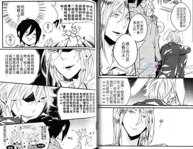 拟人化男友[耽美]韩漫全集-第1卷无删减无遮挡章节图片 