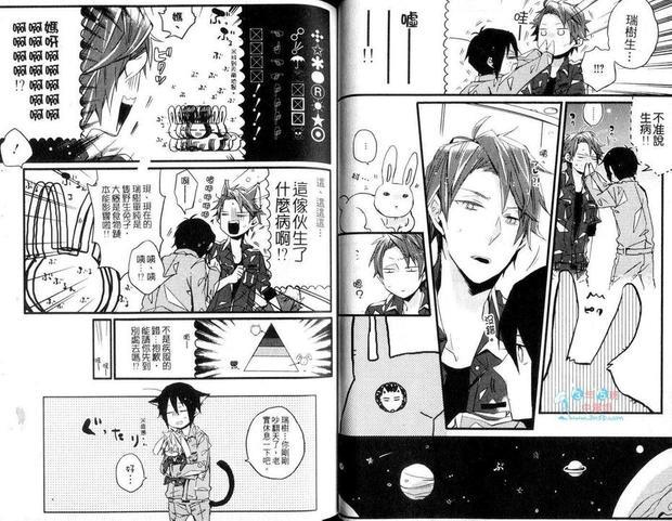 拟人化男友[耽美]韩漫全集-第1卷无删减无遮挡章节图片 