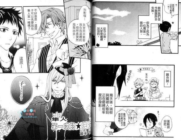 拟人化男友[耽美]韩漫全集-第1卷无删减无遮挡章节图片 