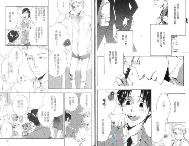隔邻三间房的恋人[耽美]韩漫全集-第1卷无删减无遮挡章节图片 