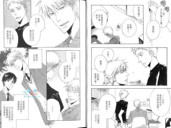 隔邻三间房的恋人[耽美]韩漫全集-第1卷无删减无遮挡章节图片 
