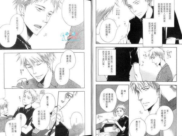 隔邻三间房的恋人[耽美]韩漫全集-第1卷无删减无遮挡章节图片 