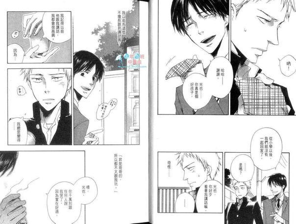 隔邻三间房的恋人[耽美]韩漫全集-第1卷无删减无遮挡章节图片 