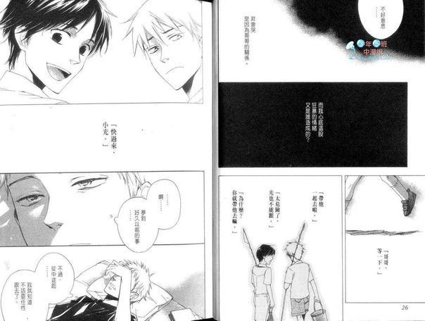 隔邻三间房的恋人[耽美]韩漫全集-第1卷无删减无遮挡章节图片 
