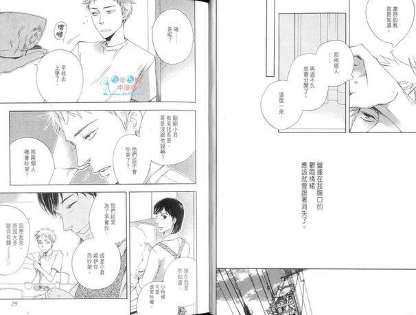 隔邻三间房的恋人[耽美]韩漫全集-第1卷无删减无遮挡章节图片 