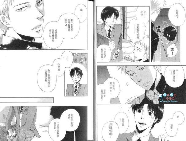 隔邻三间房的恋人[耽美]韩漫全集-第1卷无删减无遮挡章节图片 