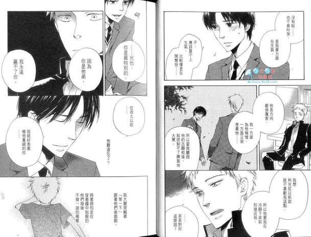 隔邻三间房的恋人[耽美]韩漫全集-第1卷无删减无遮挡章节图片 
