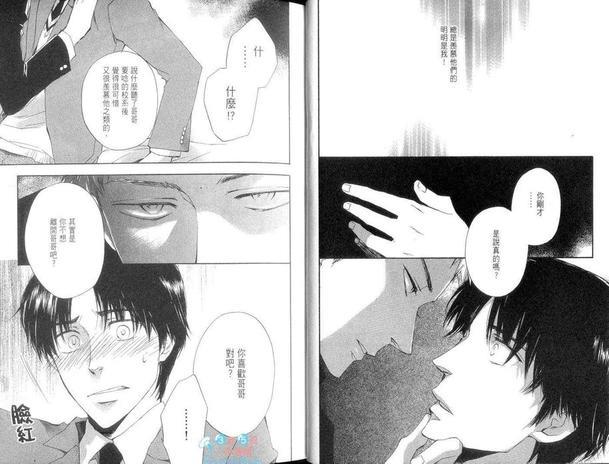 隔邻三间房的恋人[耽美]韩漫全集-第1卷无删减无遮挡章节图片 